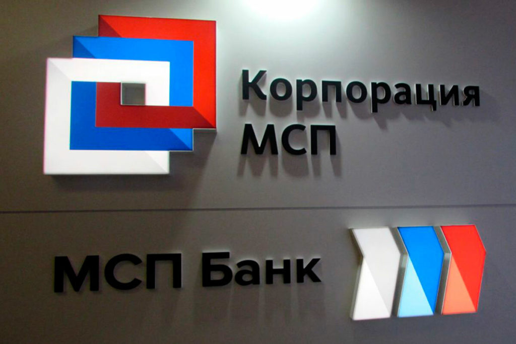 МСП Банк предоставит предпринимателям Поморья кредиты по льготной ставке