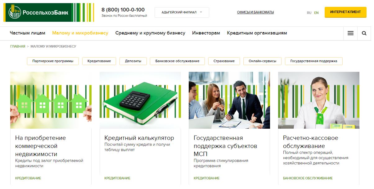 Россельхозбанк сделал бесплатным расчетно-кассовое обслуживание для микробизнеса в Архангельской области