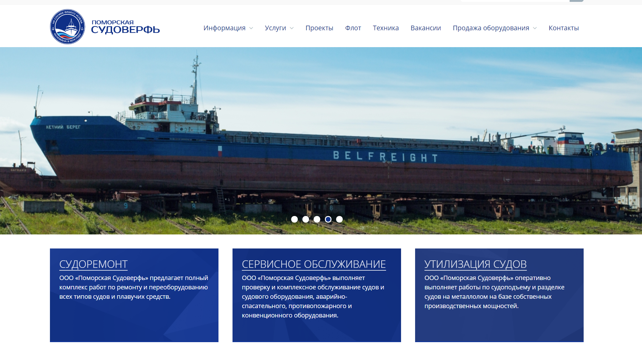 Экспортерам Архангельской области помогут в создании сайтов на иностранном языке и торговле на электронных площадках 