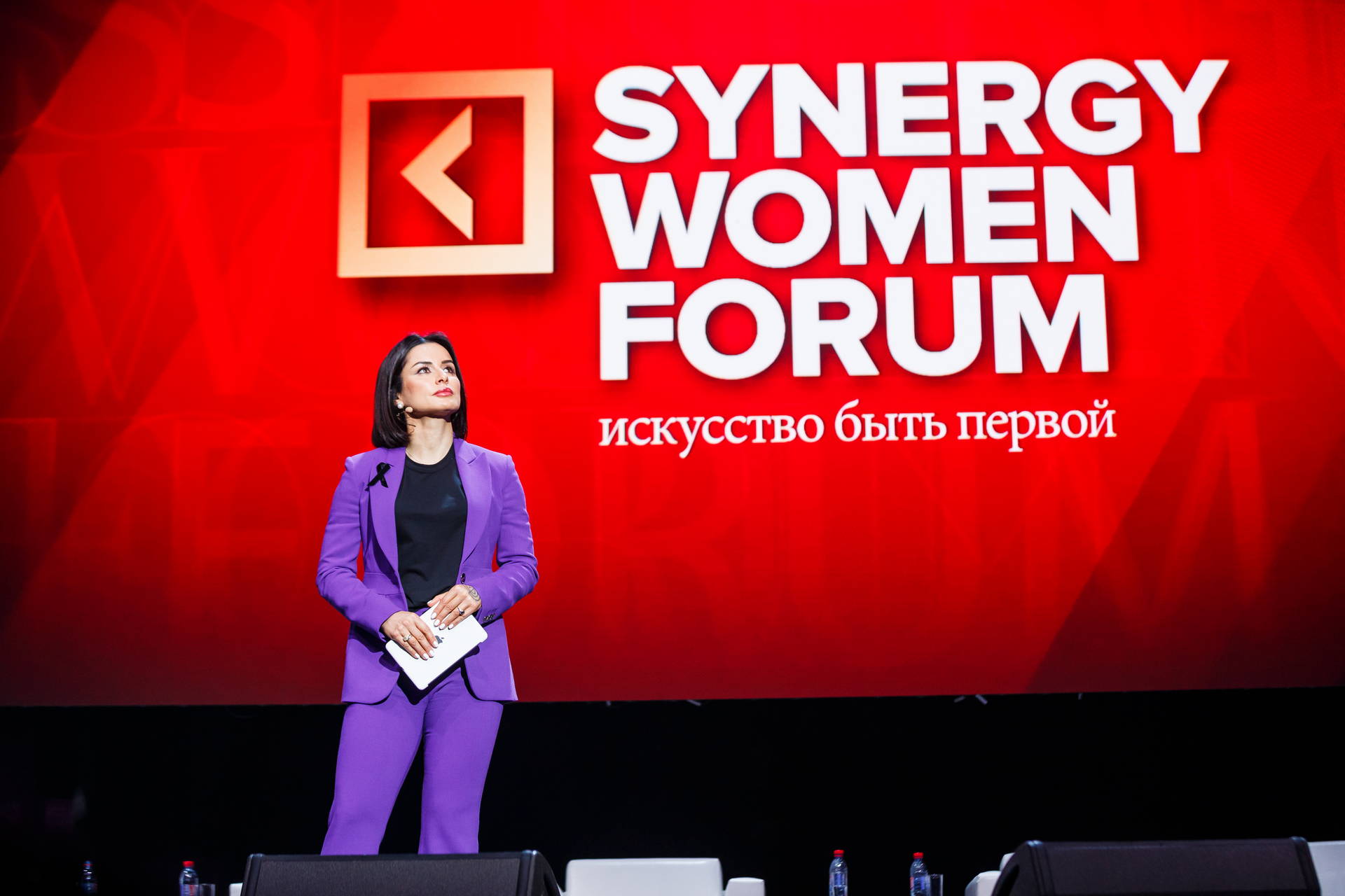 Вумен форум. Женский форум СИНЕРГИЯ. СИНЕРГИЯ форум. Синерджи форум. Synergy woman forum 2021.