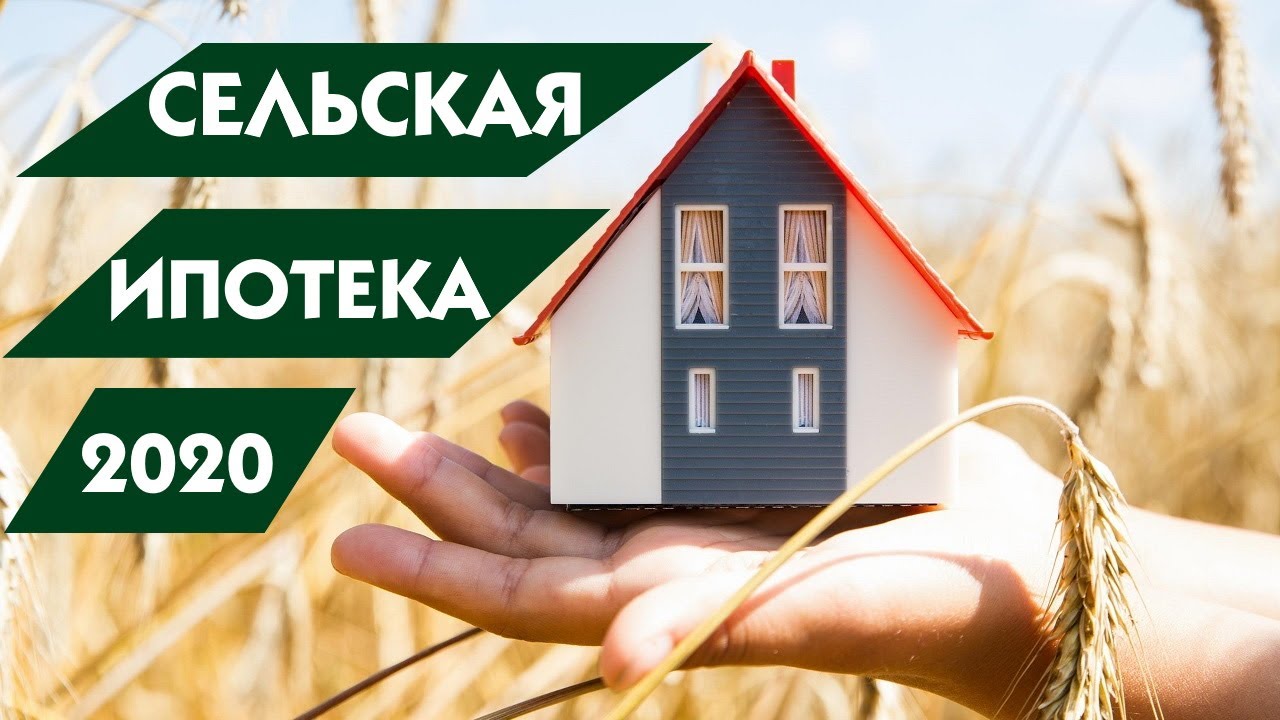 Названы районы-лидеры по спросу на сельскую ипотеку в Архангельской области