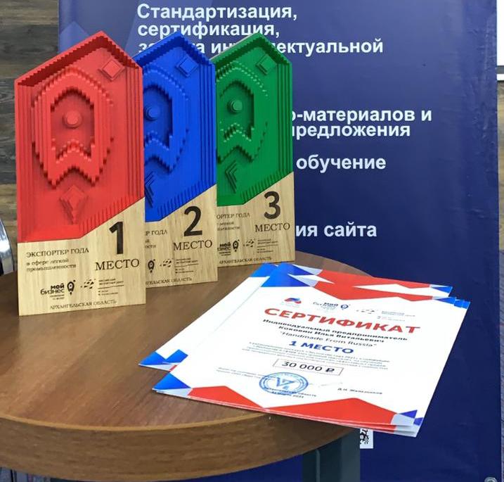 В Архангельской области назвали победителей регионального конкурса «Экспортер года»