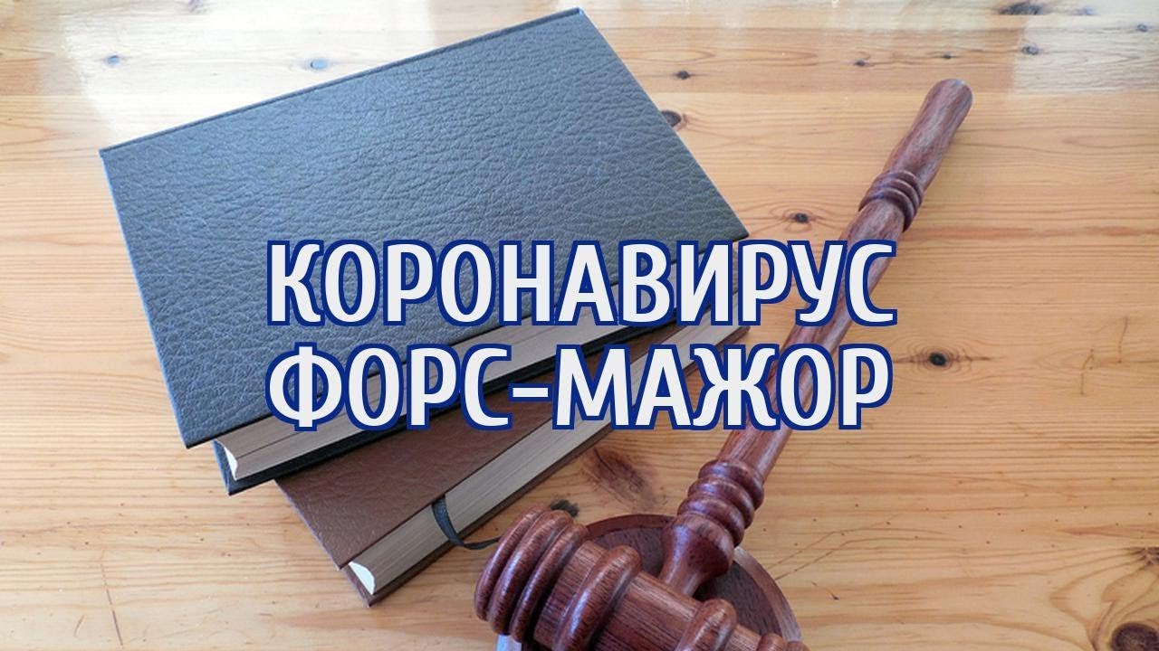 ТПП Архангельской области осуществляет подтверждение форс-мажорных обстоятельств по внутрироссийским контрактам   