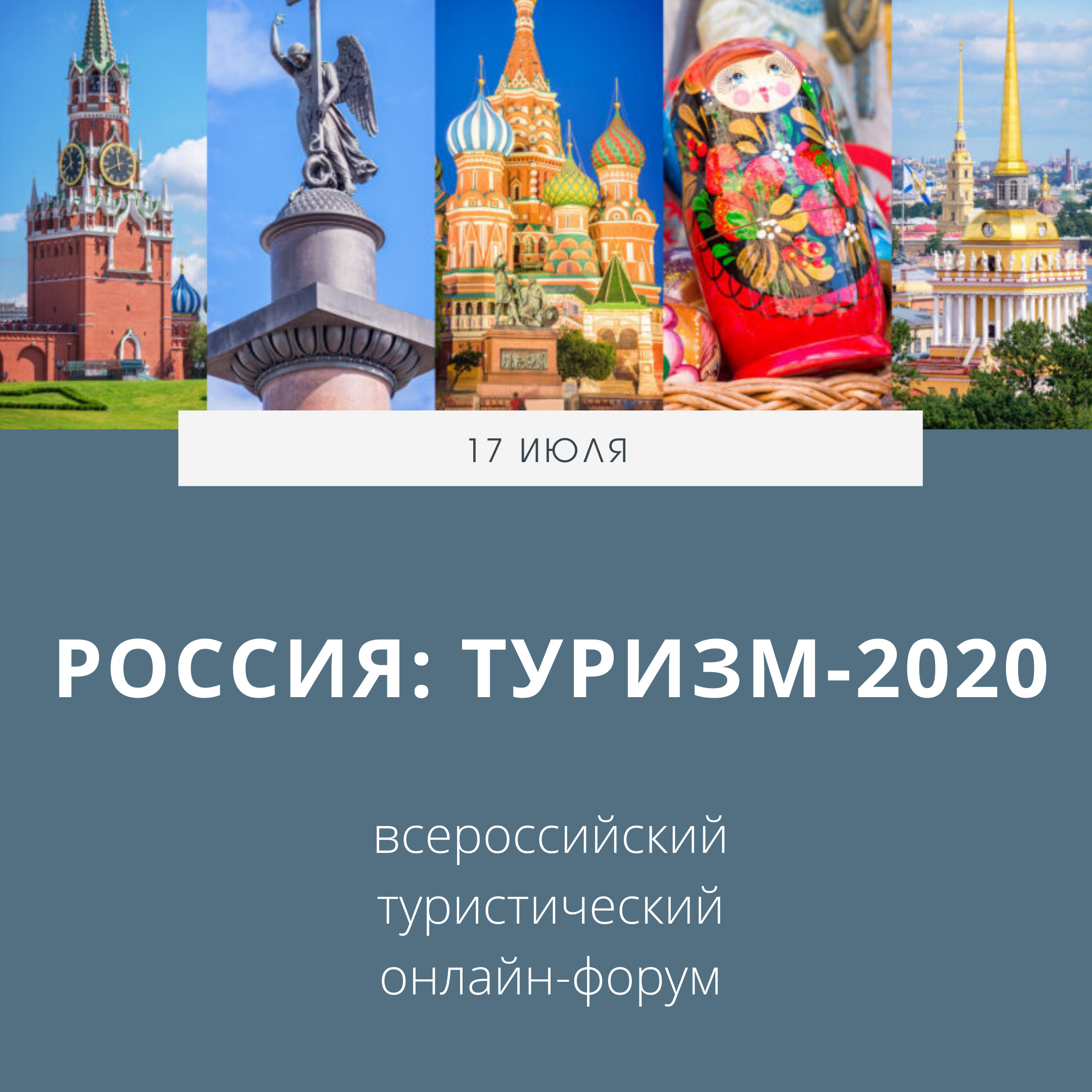 Туризм в России. Россия туризм 2020. Внутренний туризм в России. Развитие туризма. Внутренний туризм в рф