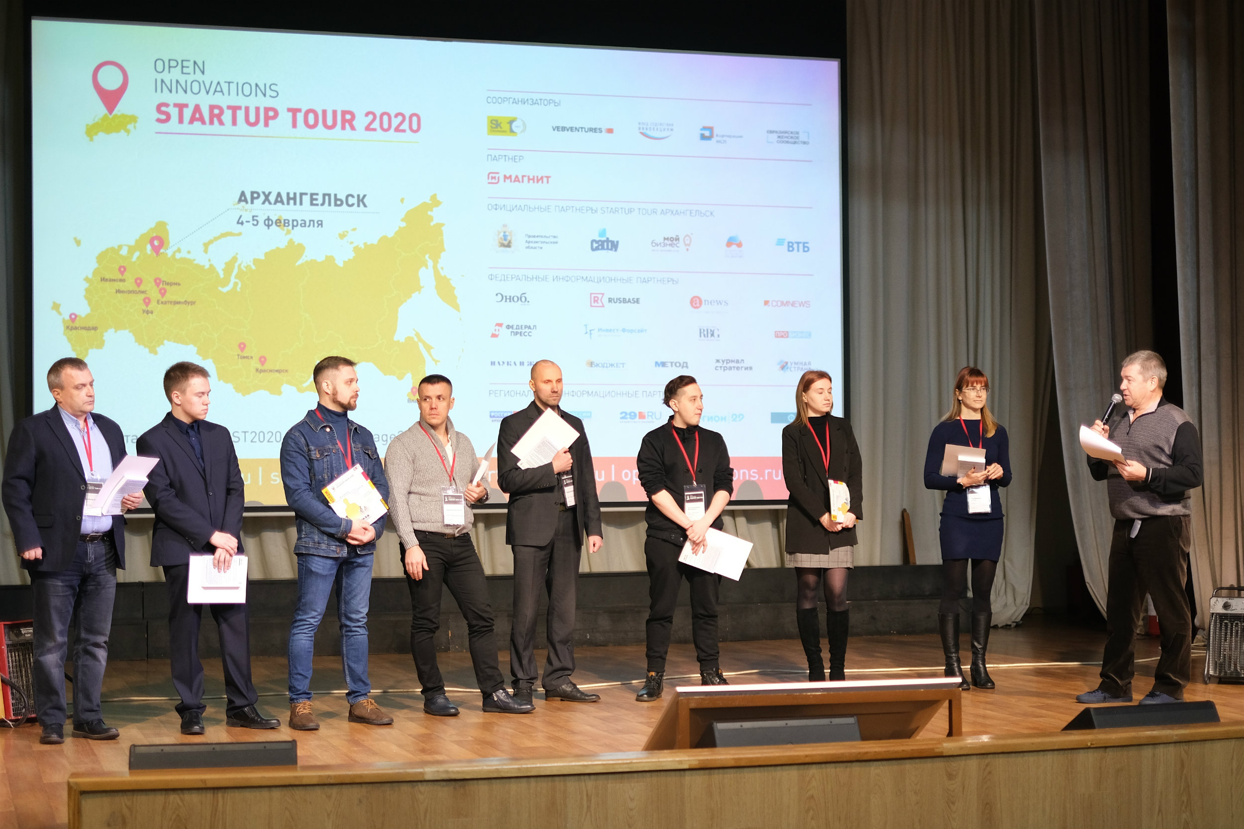 В Архангельске 19 апреля состоится Startup Tour от Фонда «Сколково»