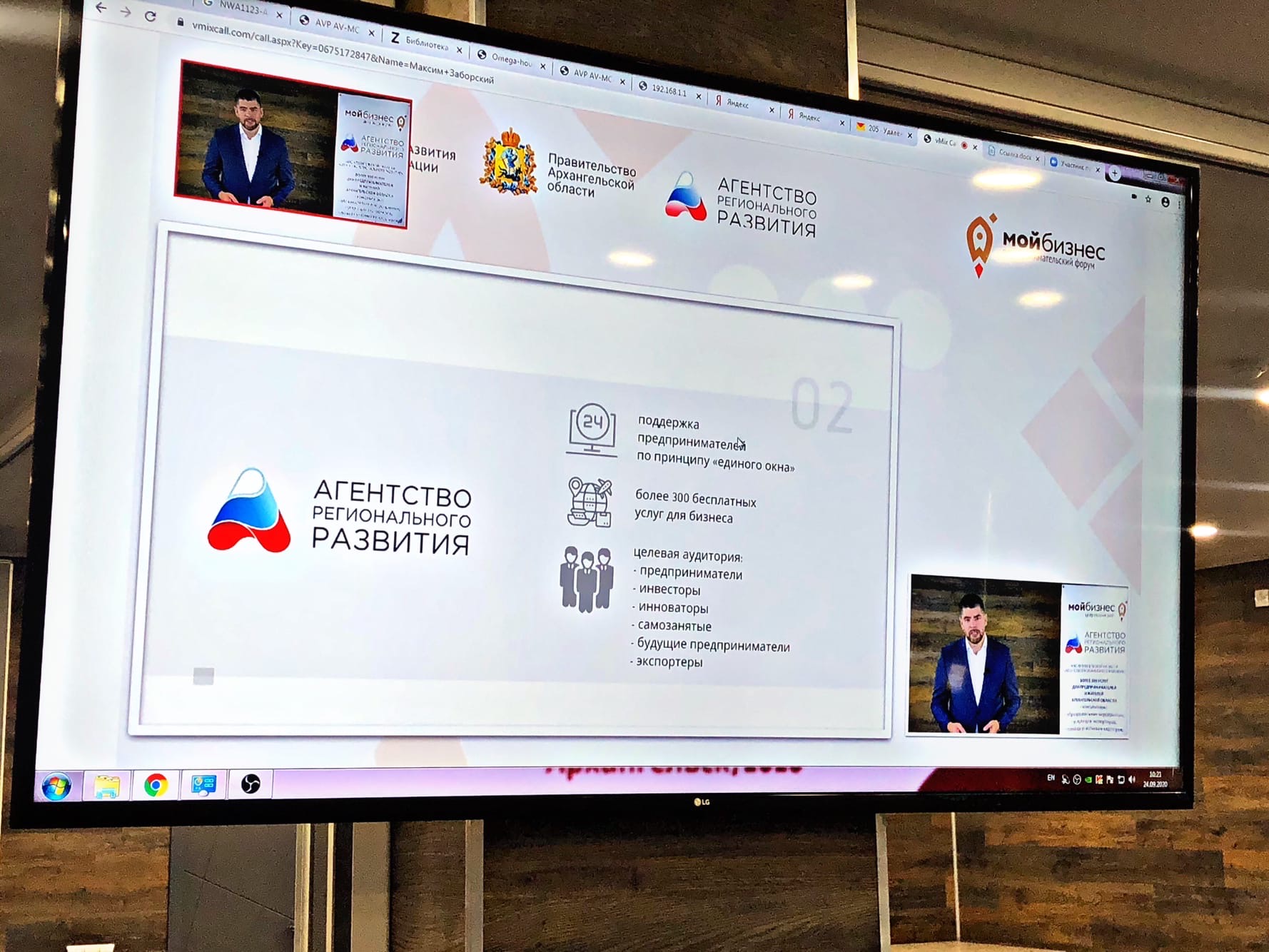 Более 3000 человек зарегистрировалось на форум "Мой бизнес" в Архангельске  