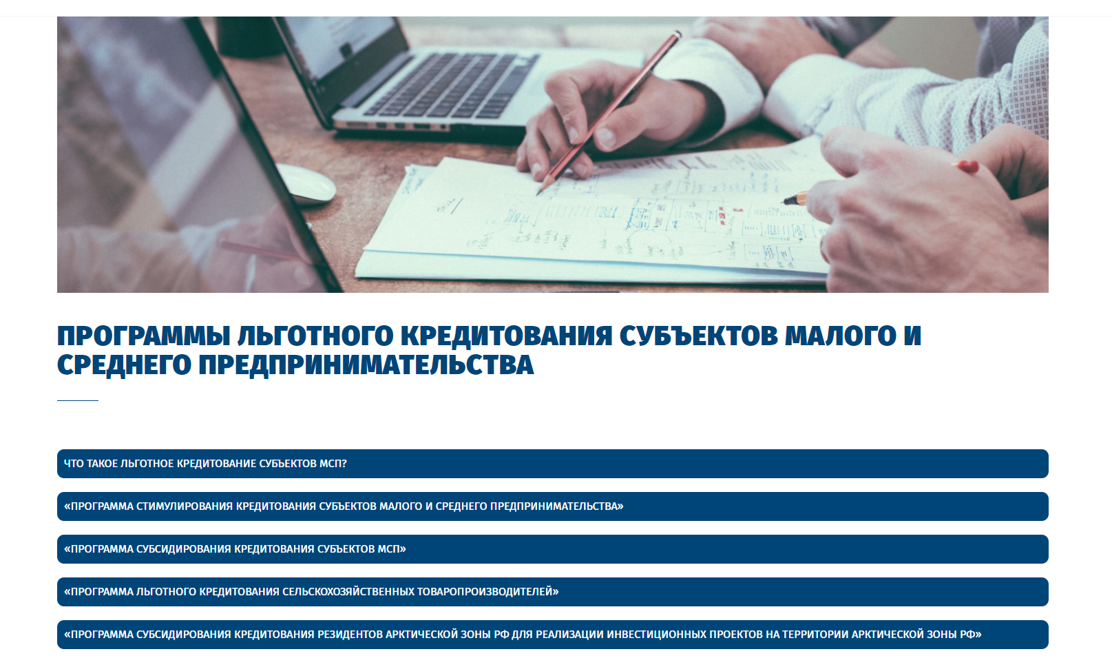 Агентство регионального развития: четыре вида льготных кредитов для бизнеса в Архангельской области 