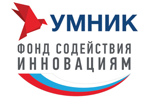 Открыт приём заявок на ежегодный конкурс молодёжных инновационных проектов "УМНИК-2021"