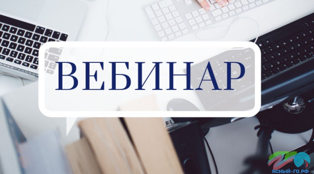 Картинка внимание вебинар