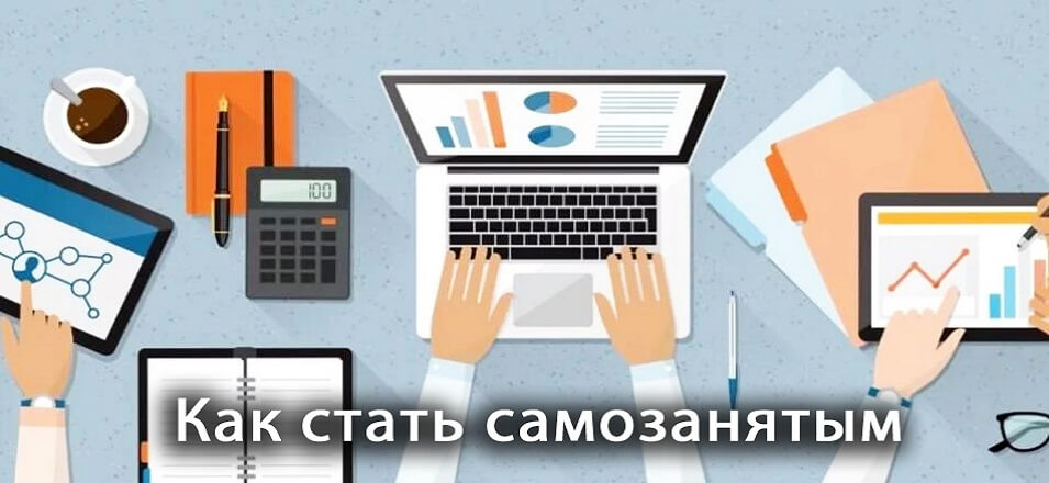 Самозанятость картинки для презентации