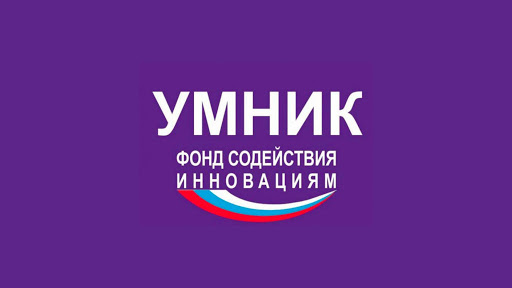 В Архангельской области стартовал прием заявок на конкурс инновационных проектов «УМНИК»