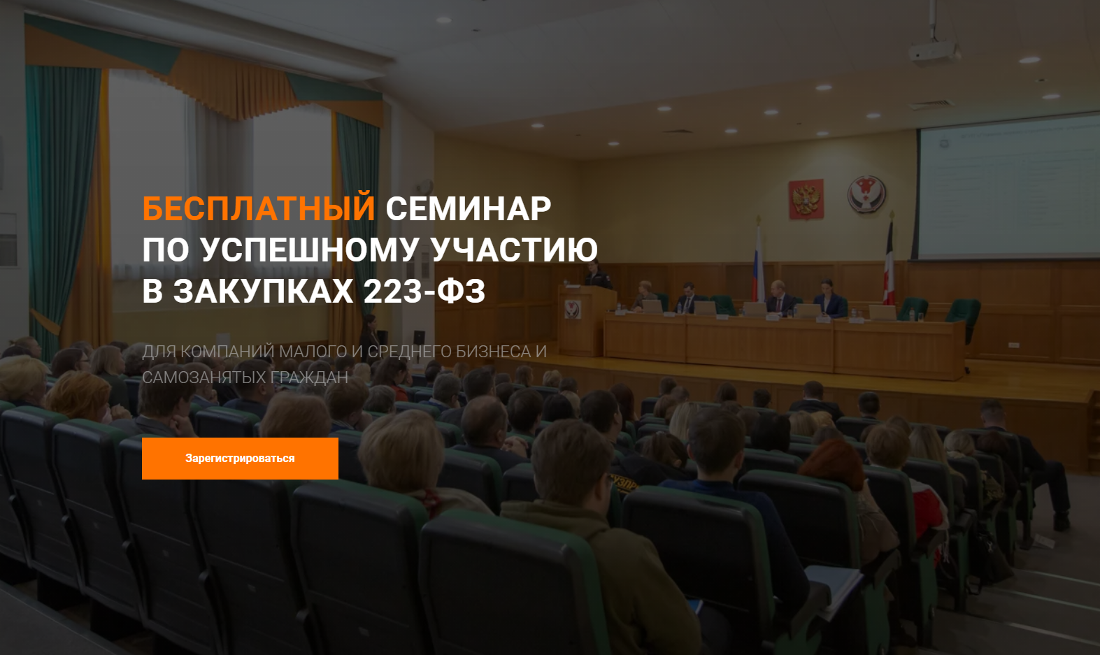 Корпорация МСП приглашает самозанятых Архангельской области на вебинар по закупкам