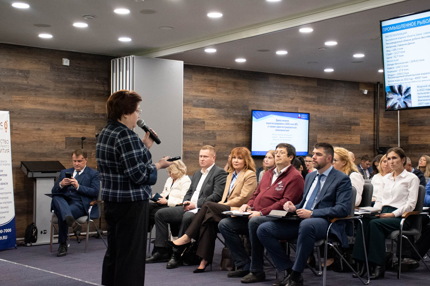 В Архангельске предпринимателям представили перспективные направления для развития бизнеса