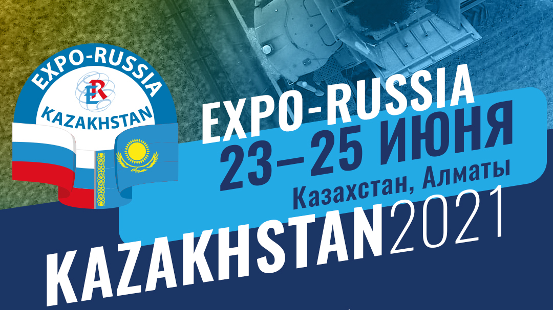 Предпринимателей Поморья приглашают принять участие в «EXPO-RUSSIA KAZAKHSTAN 2021»