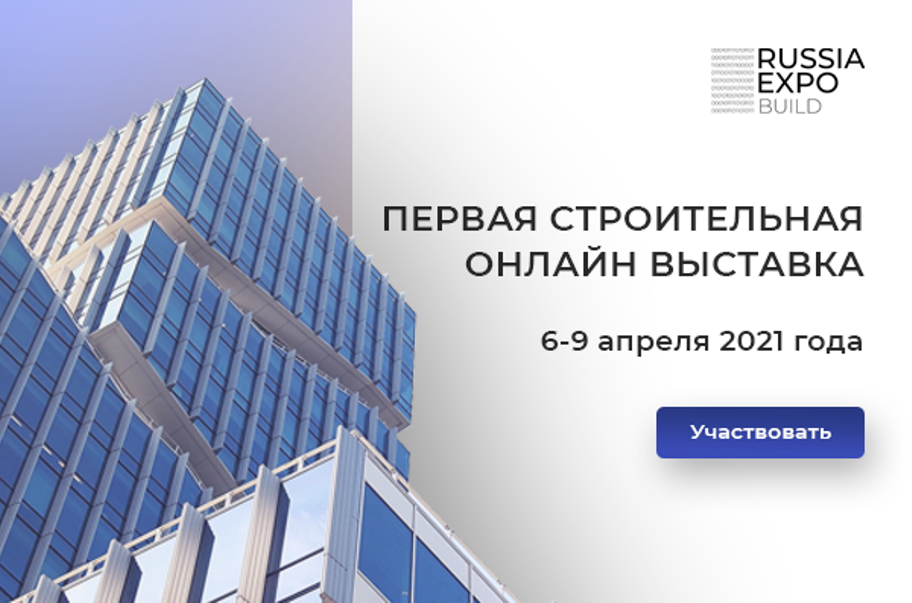 Russian build. Russia Expo: build. Крым билд 2021. Выставка композит Экспо 2021.