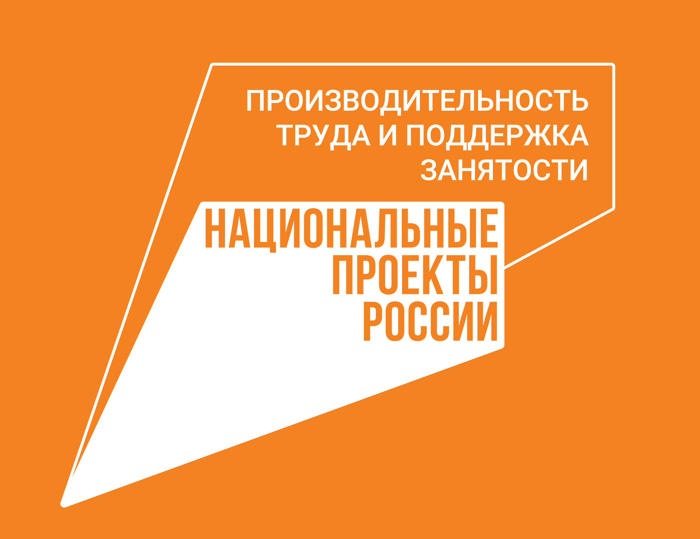 Ано национальные проекты россии